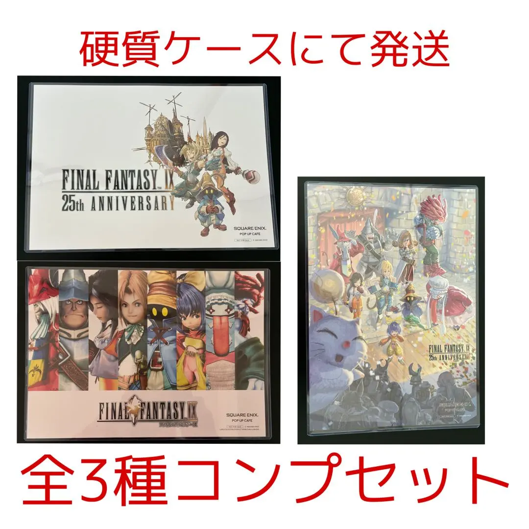 2026年最新】ff9 ポスターの人気アイテム - メルカリ