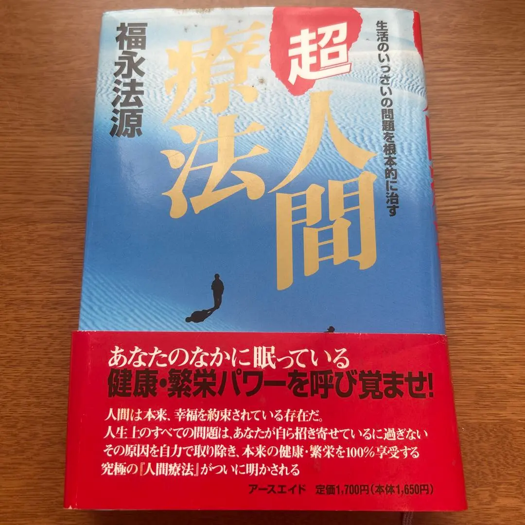 2026年最新】福永法源の人気アイテム - メルカリ
