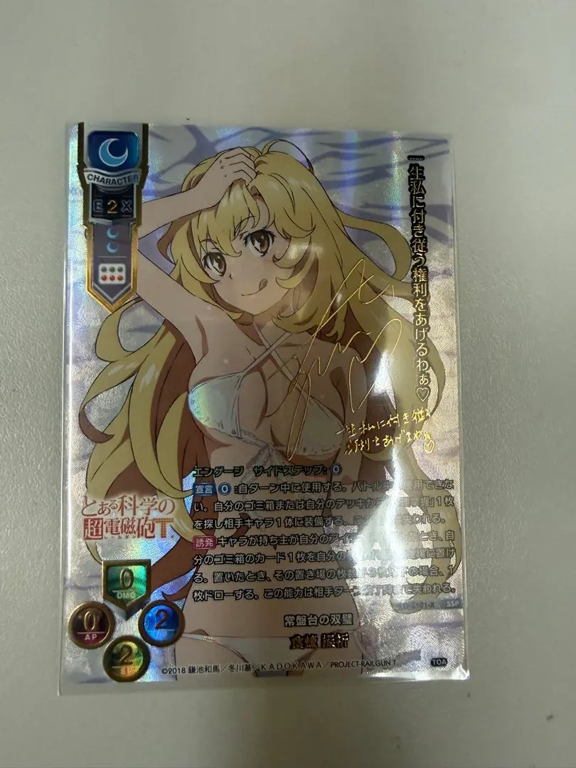 2026年最新】食蜂操祈 サインの人気アイテム - メルカリ