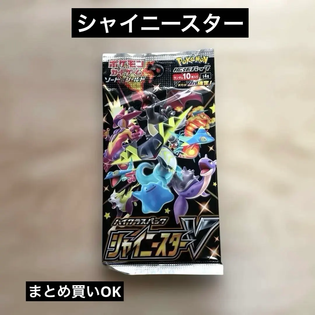 2026年最新】シャイニースターv 色違い コンプの人気アイテム - メルカリ