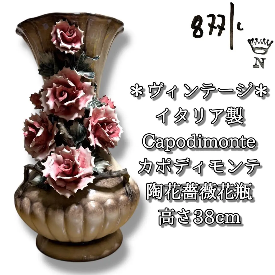 2026年最新】カポディモンテ 陶花の人気アイテム - メルカリ