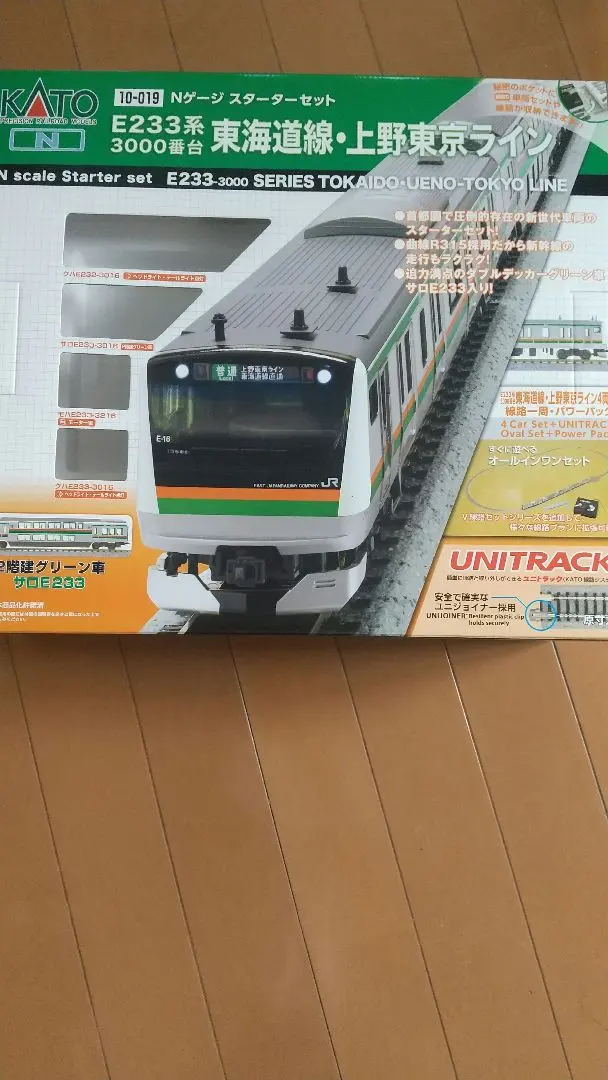2026年最新】kato nゲージ スターターセット e233系3000番台 東海道線