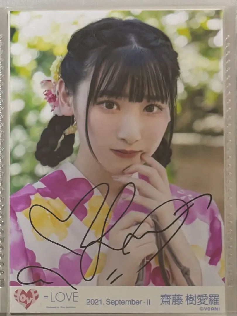 2026年最新】夏祭り恋慕う 直筆の人気アイテム - メルカリ