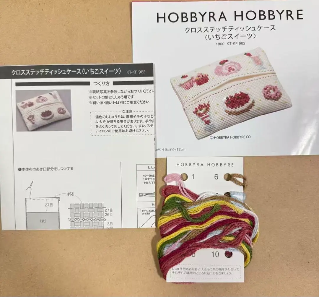 2026年最新】クロスステッチ ホビーラホビーレ いちごの人気アイテム
