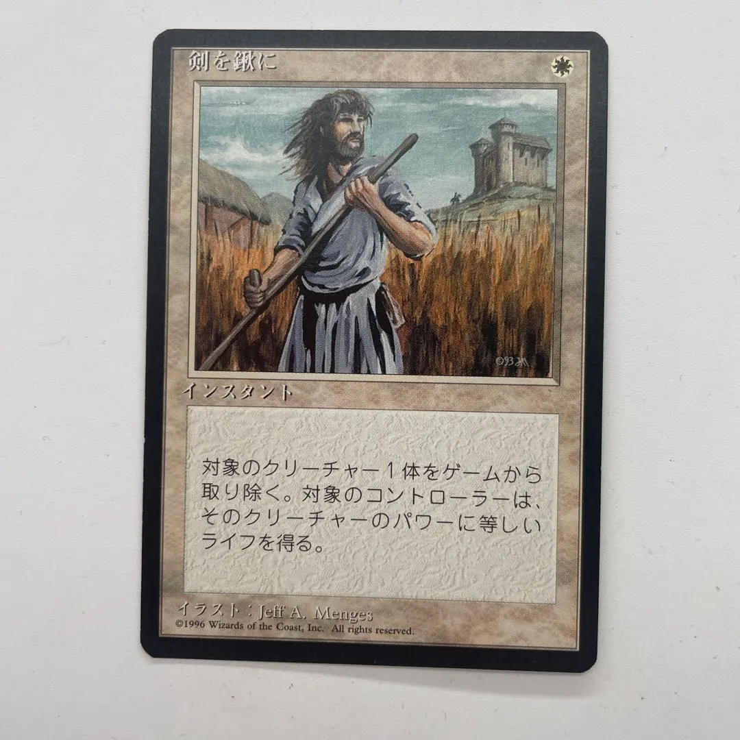 2026年最新】剣を鍬に 黒枠の人気アイテム - メルカリ