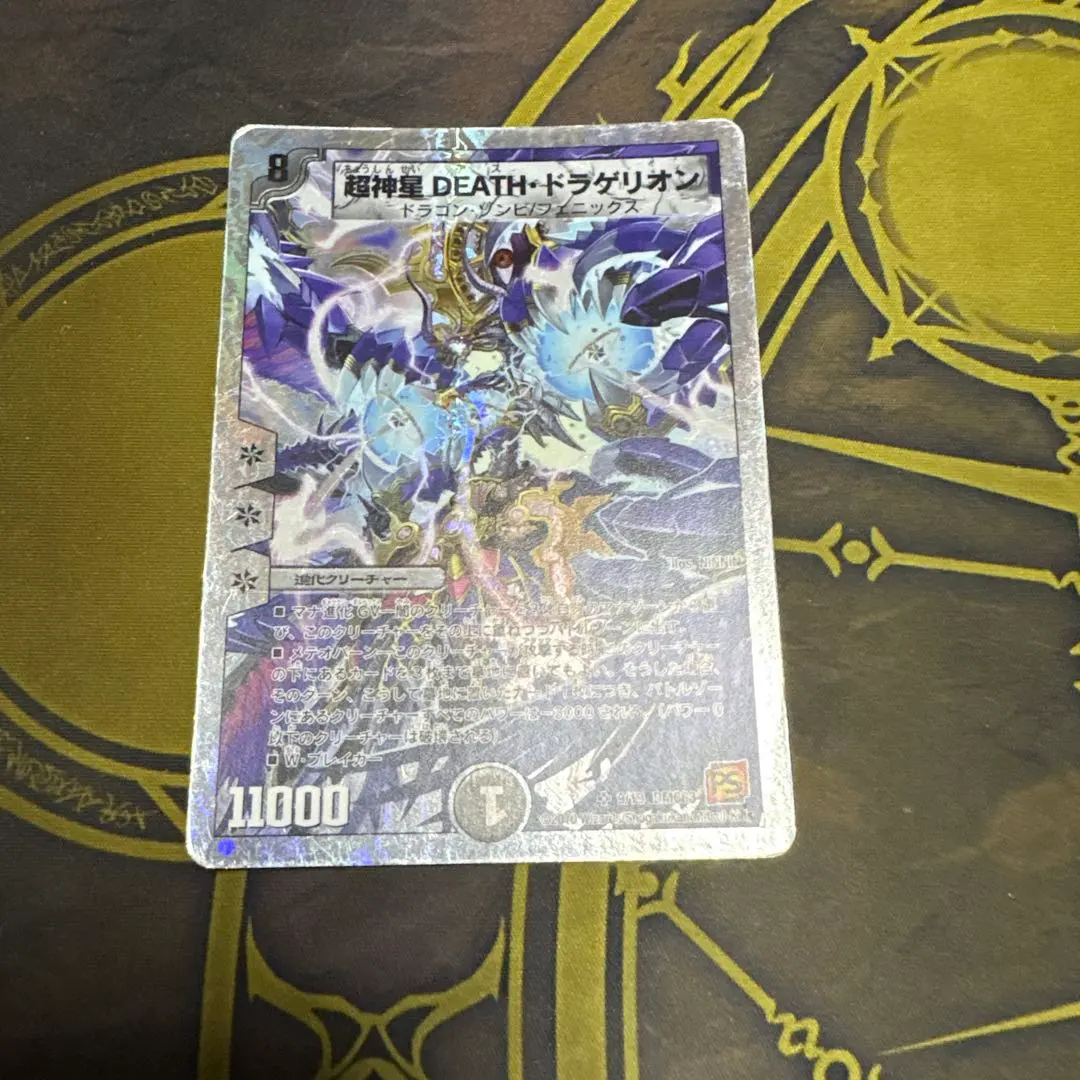 2026年最新】ドラゲリオン プレイマットの人気アイテム - メルカリ