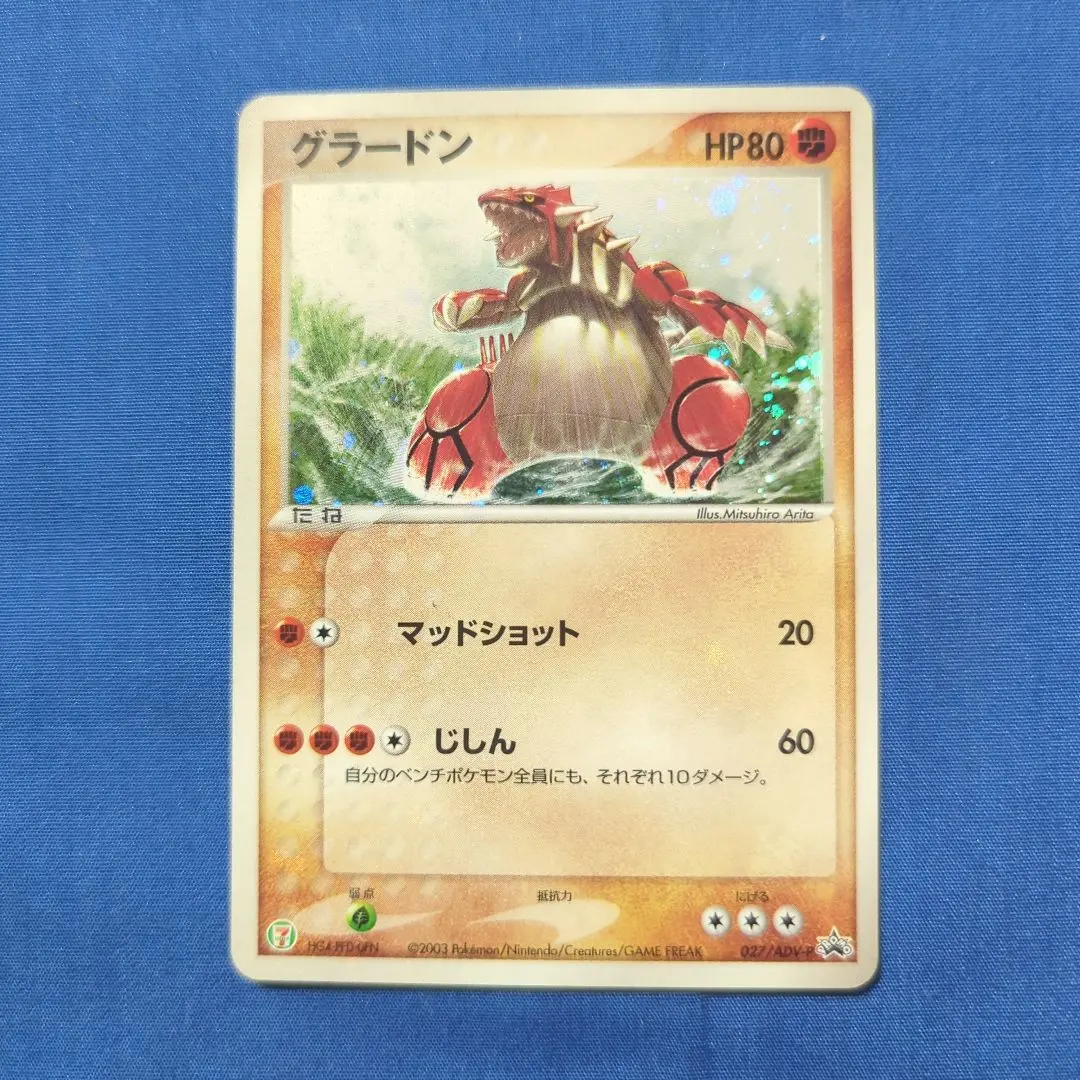 2026年最新】ポケモンカード セブンイレブン グラードンの人気アイテム