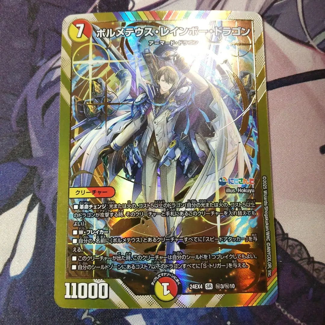 2026年最新】ボルメテウス・レインボー・ドラゴン シークレットの人気