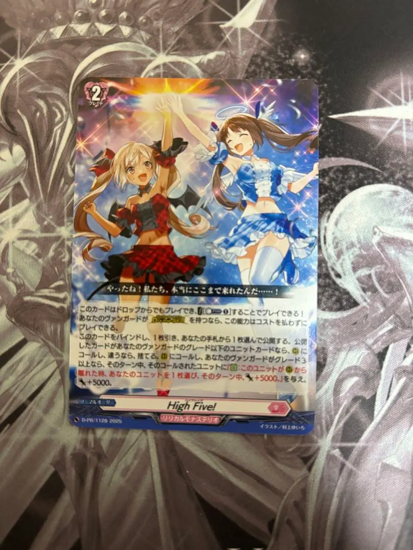 2026年最新】HIGH five! ヴァンガードの人気アイテム - メルカリ