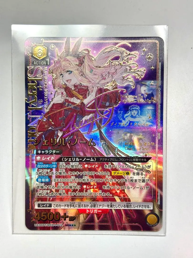 2026年最新】シェリル・ノーム 星3の人気アイテム - メルカリ