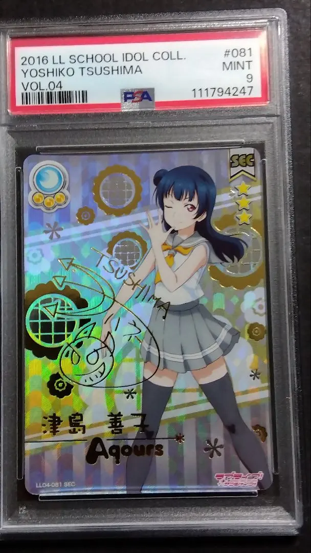 2026年最新】津島善子SECの人気アイテム - メルカリ