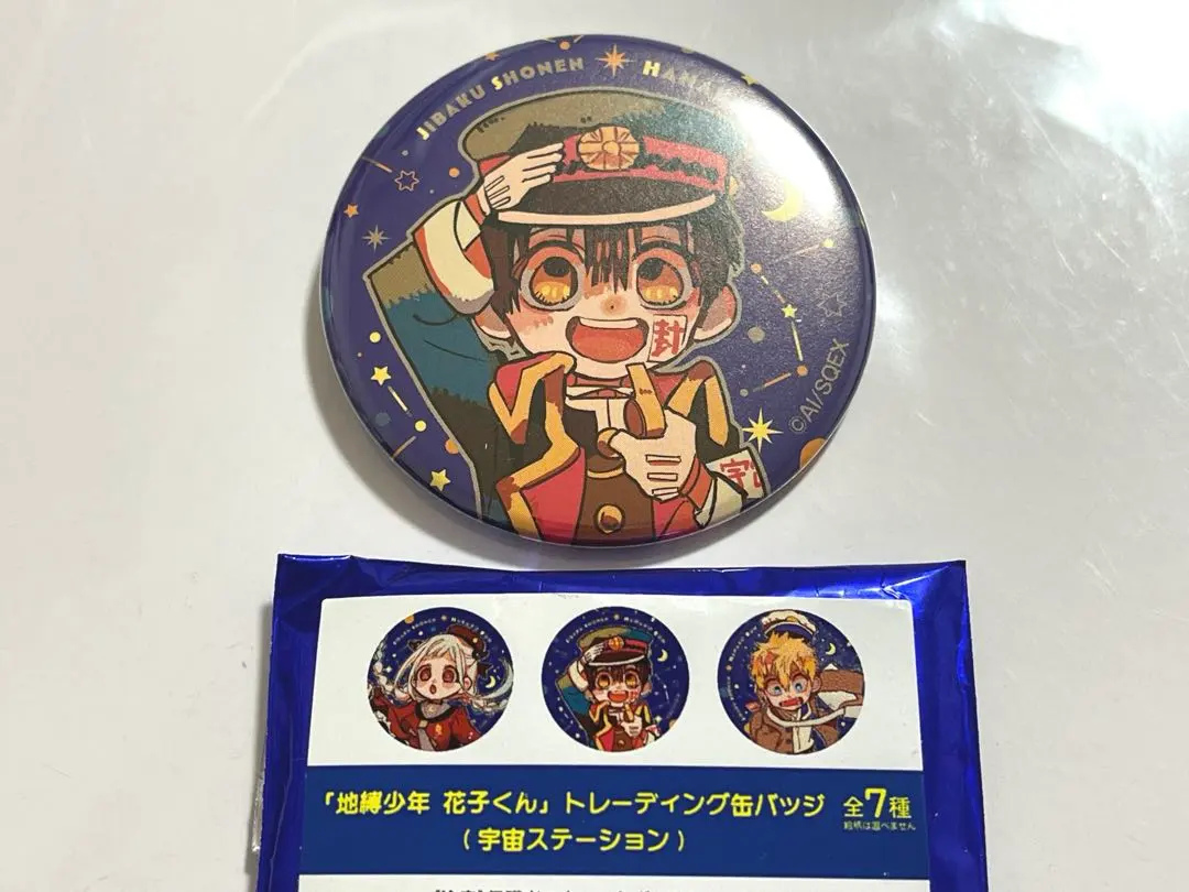 2026年最新】花子くん 宇宙ステーションの人気アイテム - メルカリ