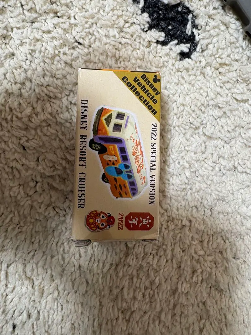 2026年最新】リゾートクルーザー寅年の人気アイテム - メルカリ