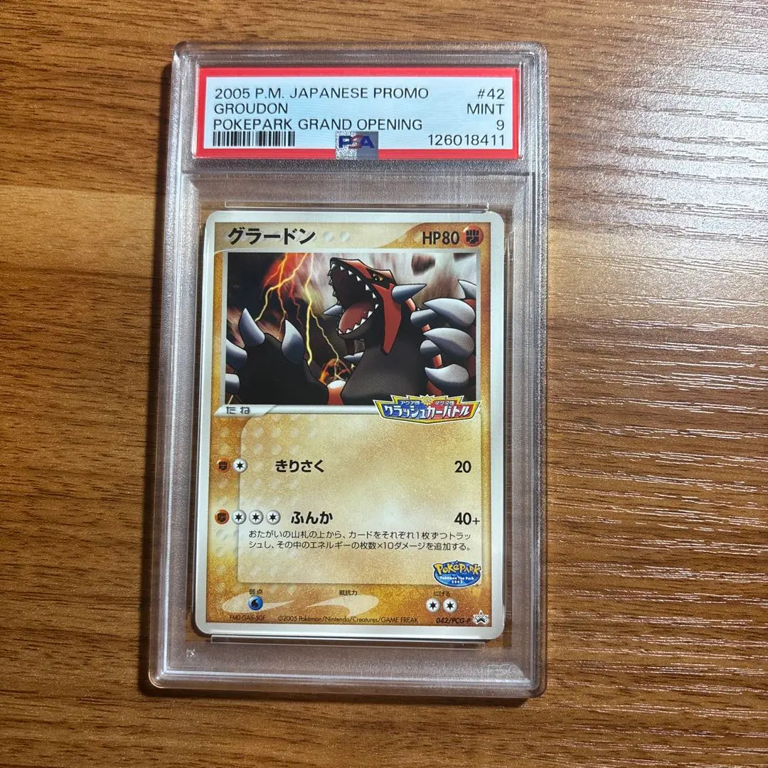 2026年最新】ポケモンカード グラードン 042/PCG-P ポケパークの人気