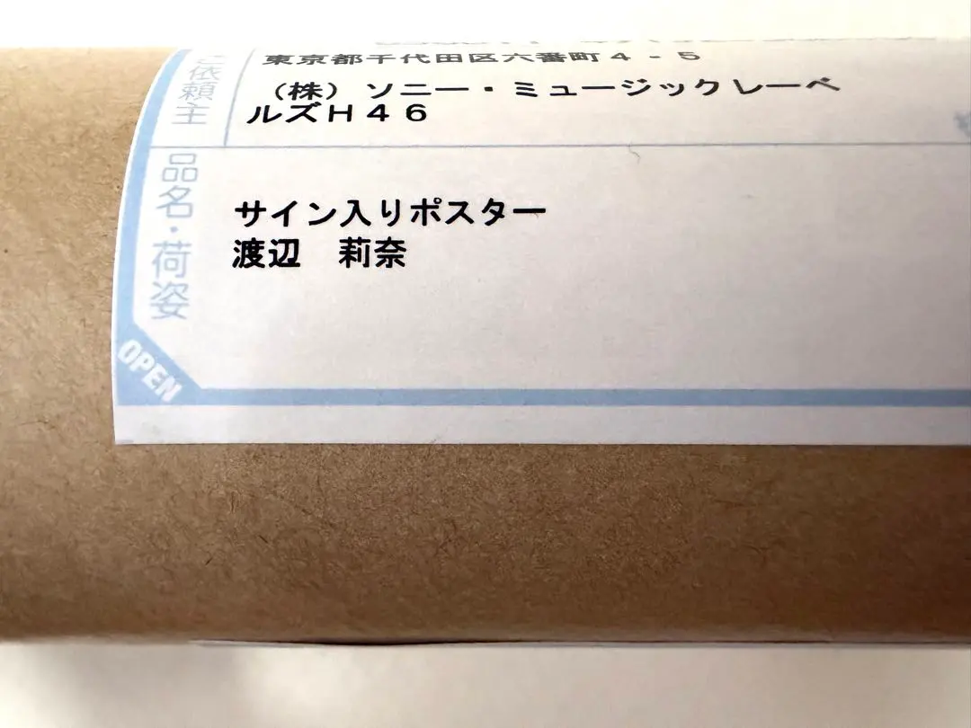 2026年最新】渡辺莉奈 サインの人気アイテム - メルカリ