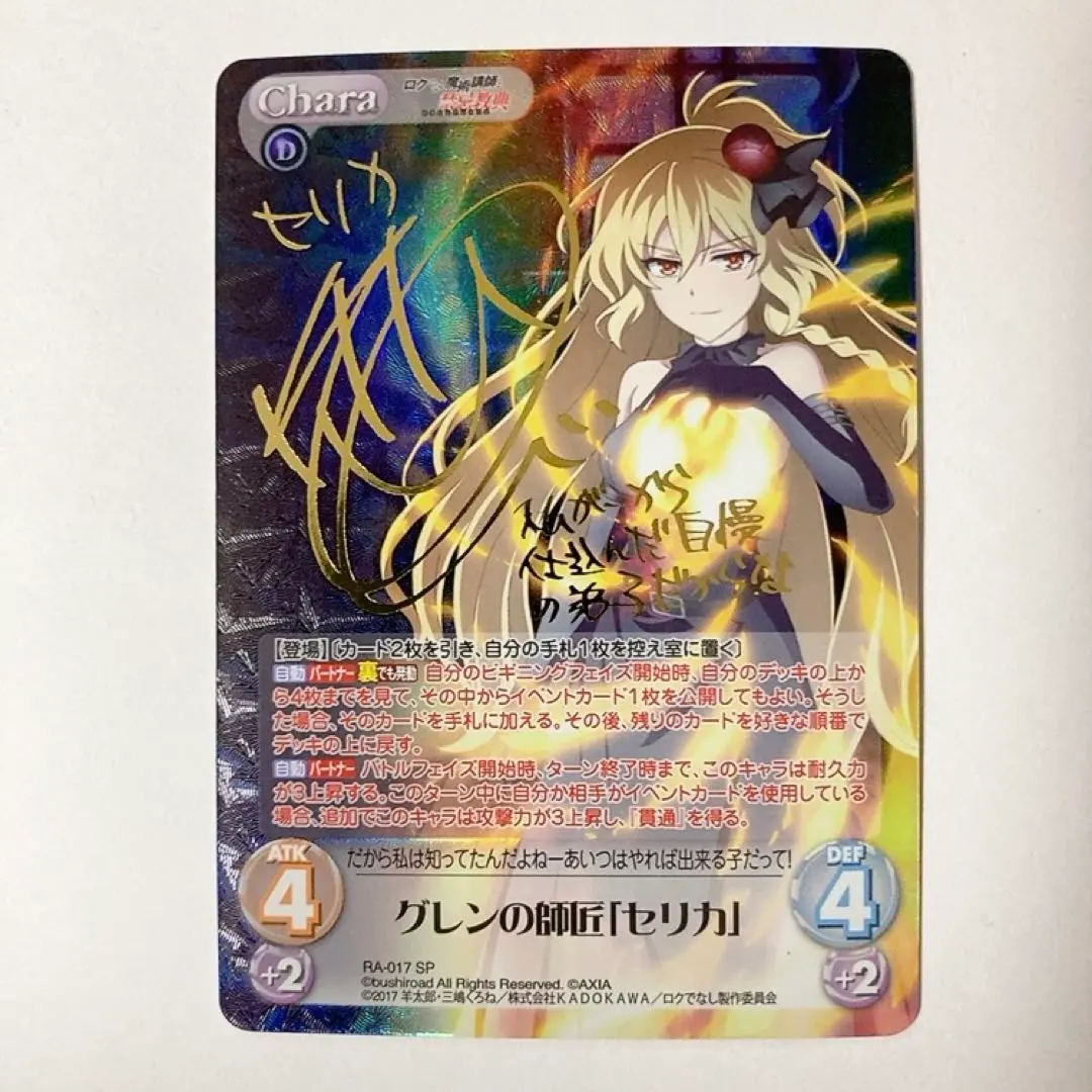 2026年最新】ロクでなし魔術講師と禁忌教典 ヴァイスの人気アイテム