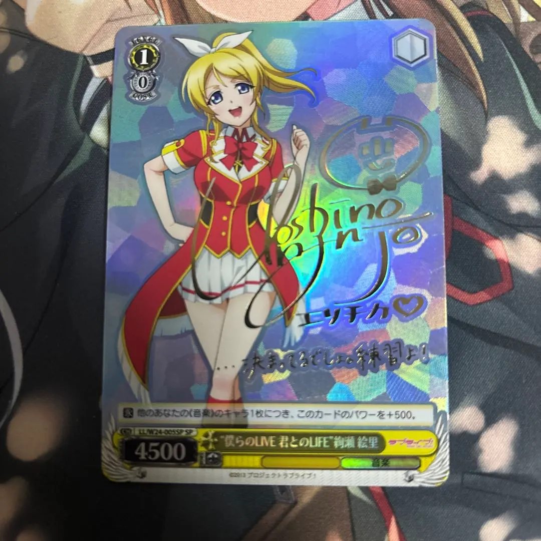 2026年最新】絢瀬 絵里 サインの人気アイテム - メルカリ