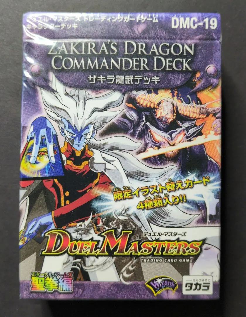 2026年最新】ザキラ デッキの人気アイテム - メルカリ