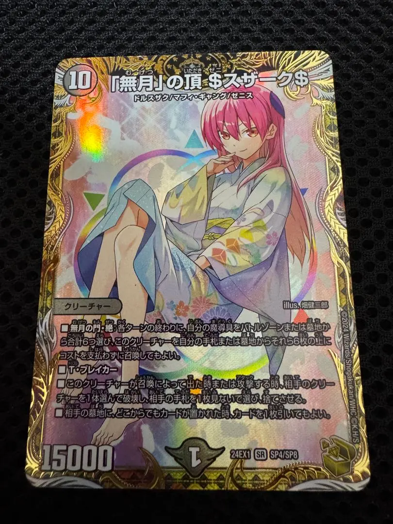 2026年最新】ゼニス金トレジャーの人気アイテム - メルカリ