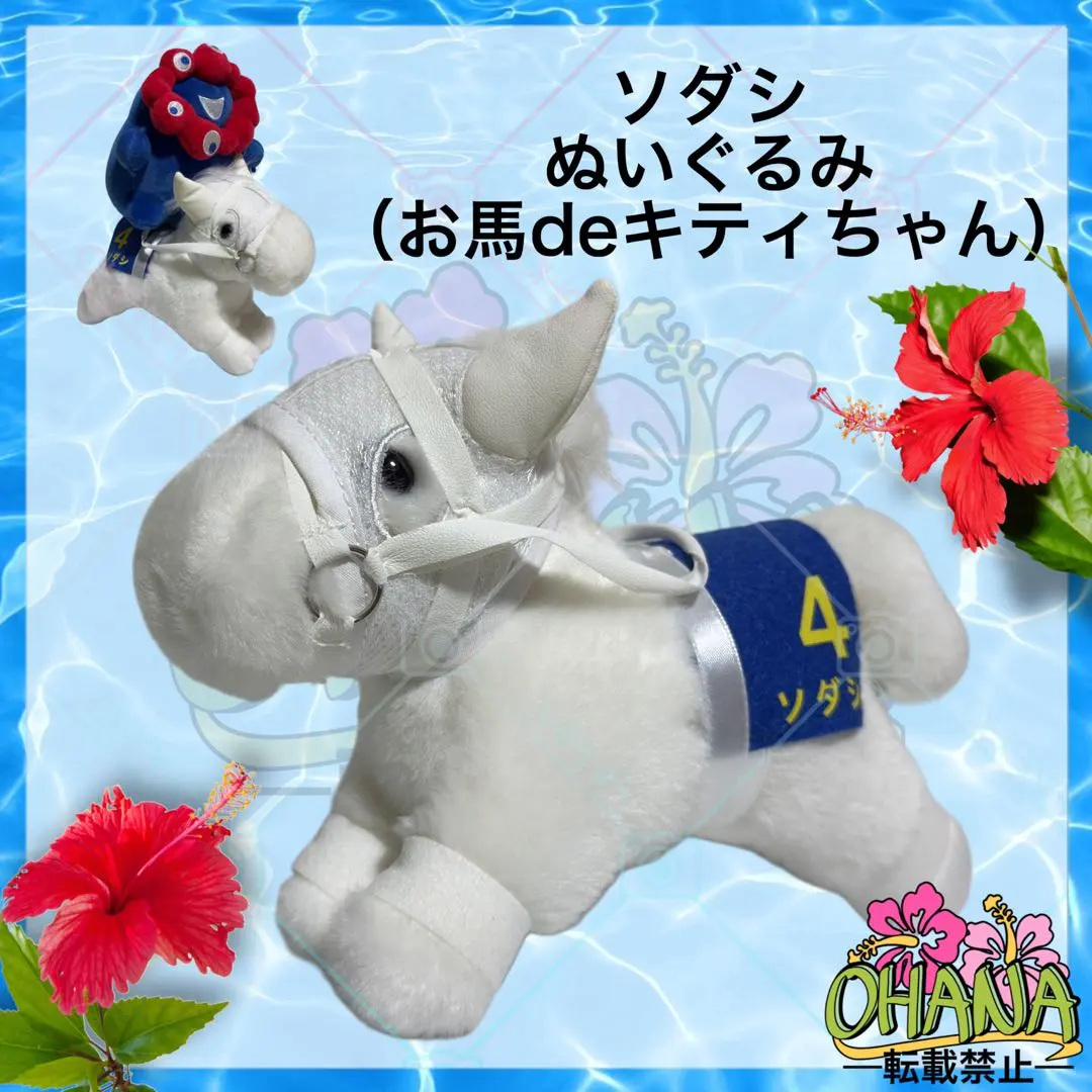 2026年最新】お馬deキティちゃんの人気アイテム - メルカリ