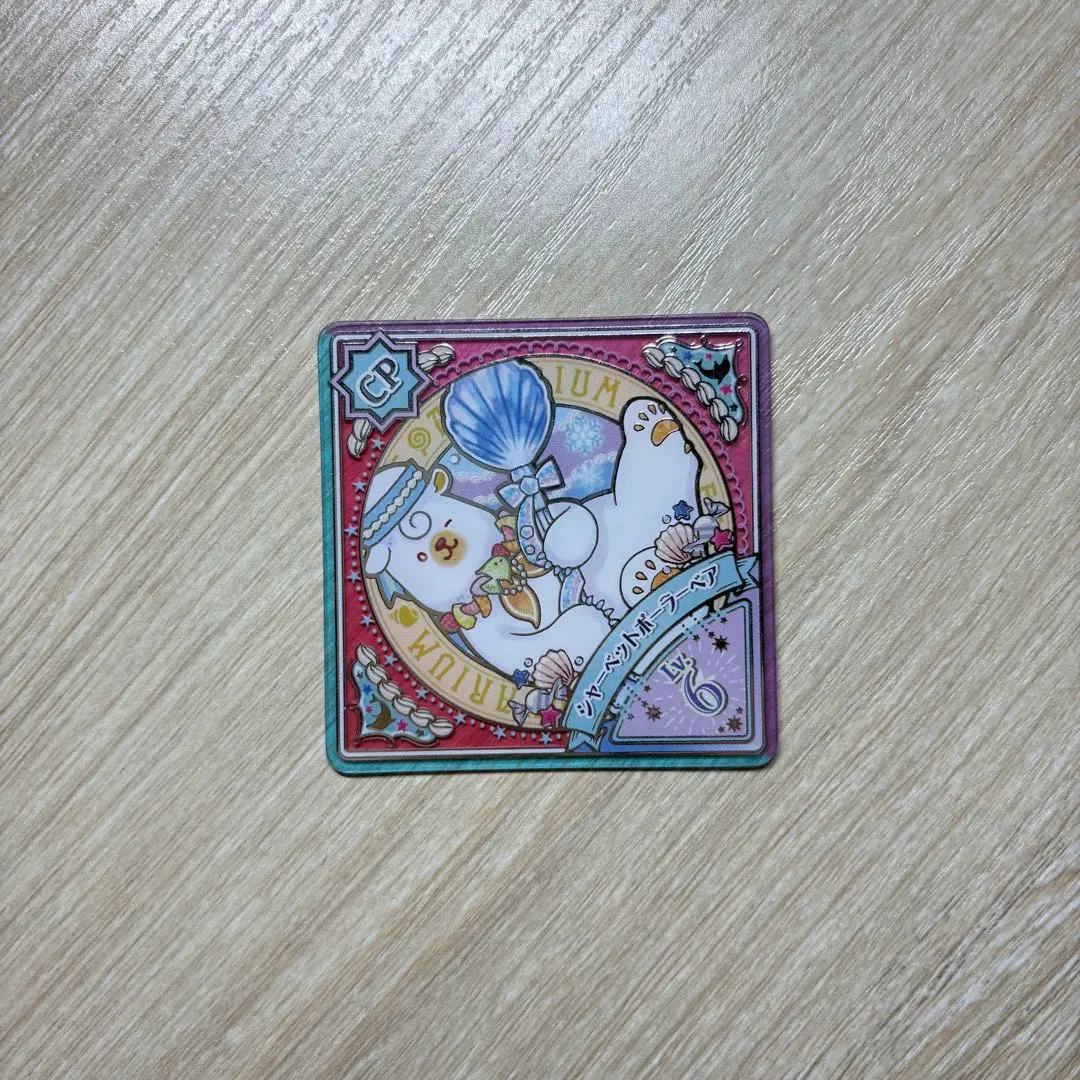 2026年最新】シャーベットポーラーベアの人気アイテム - メルカリ