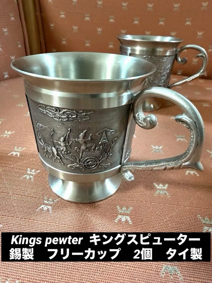 2026年最新】king's pewterの人気アイテム - メルカリ