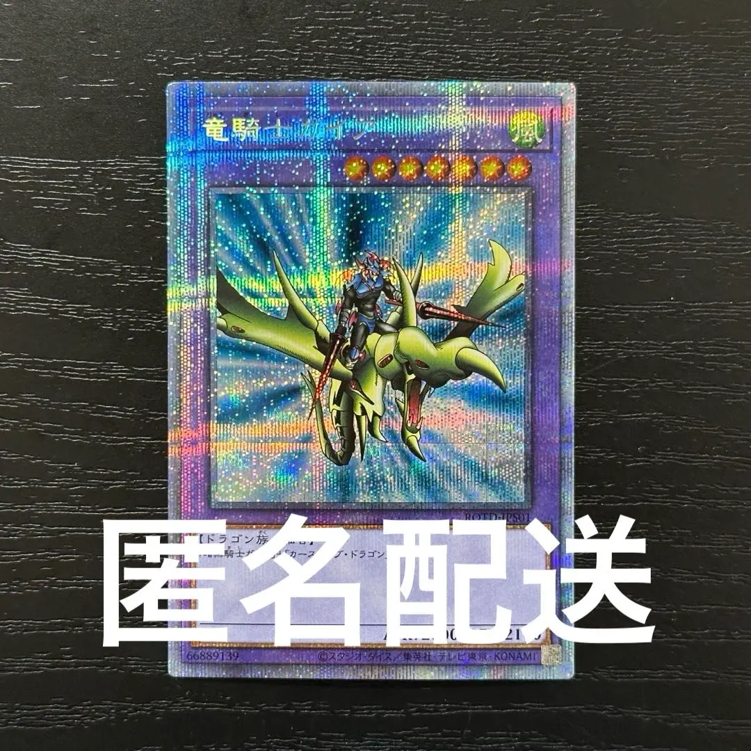 2026年最新】シューティングスタードラゴン プリズマの人気アイテム