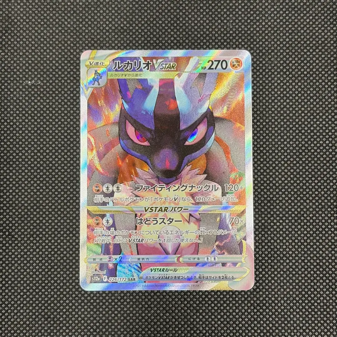 2026年最新】ルカリオVSTAR sar エラーの人気アイテム - メルカリ