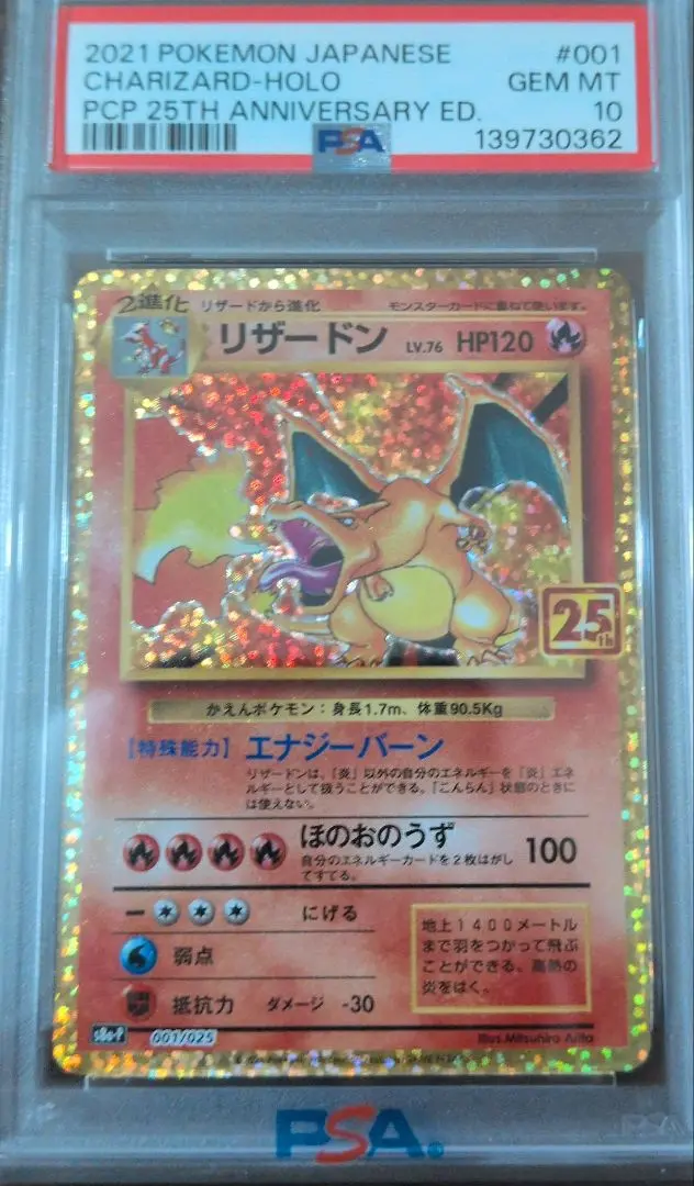 2026年最新】カツラのリザードン 旧裏 psa10の人気アイテム - メルカリ