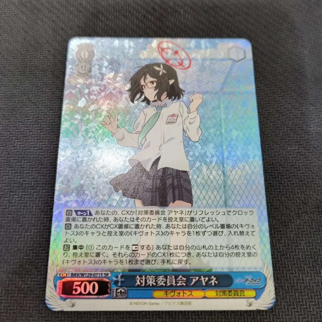 2026年最新】ヴァイス 対策委員会 アヤネの人気アイテム - メルカリ