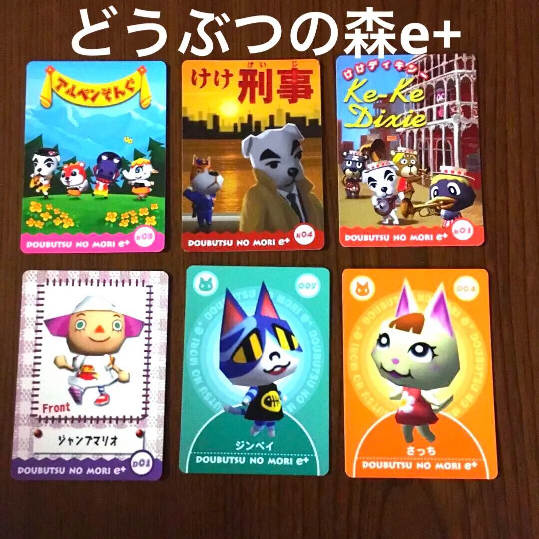 2026年最新】どうぶつの森 カードe 未開封の人気アイテム - メルカリ