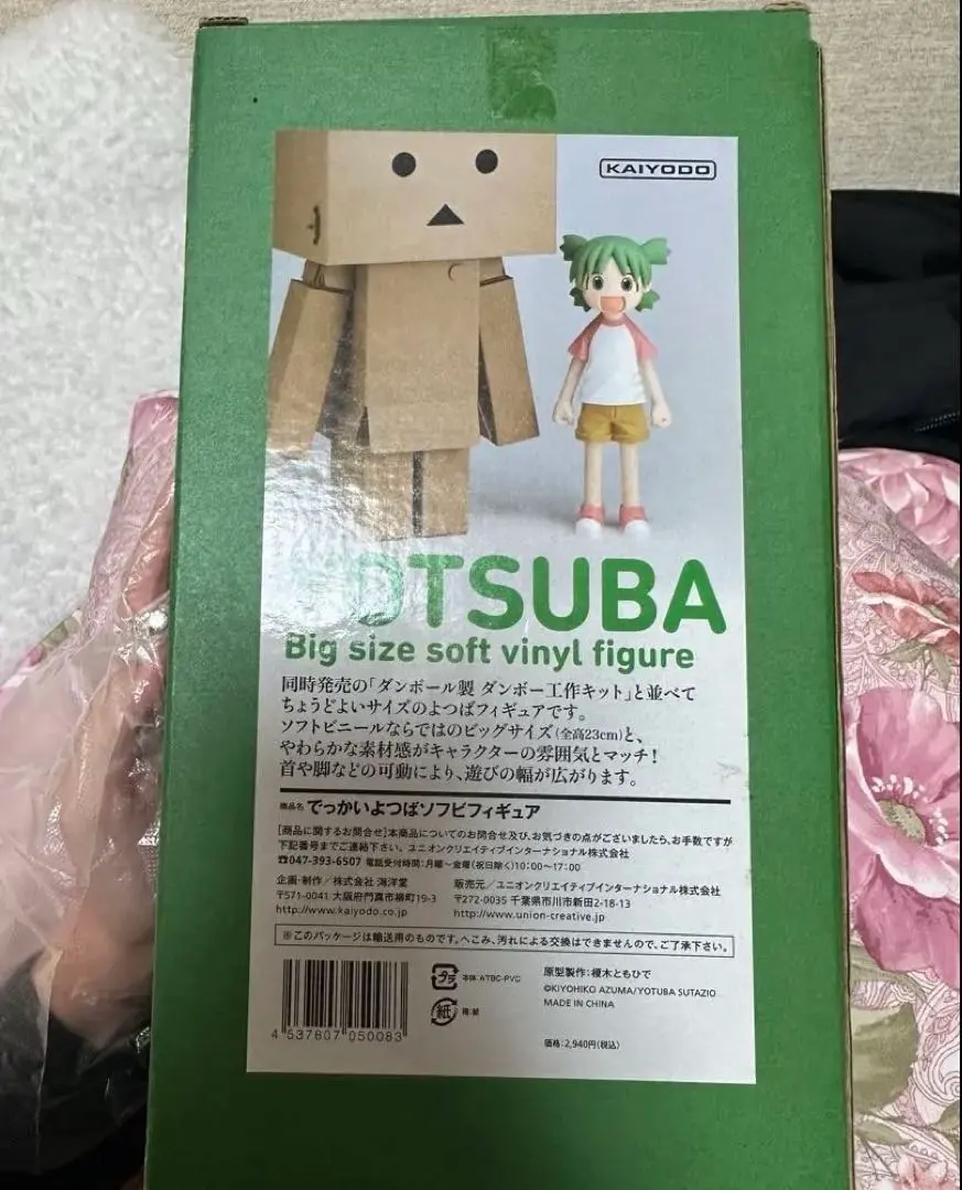 2026年最新】でっかいよつばソフビフィギュアの人気アイテム - メルカリ