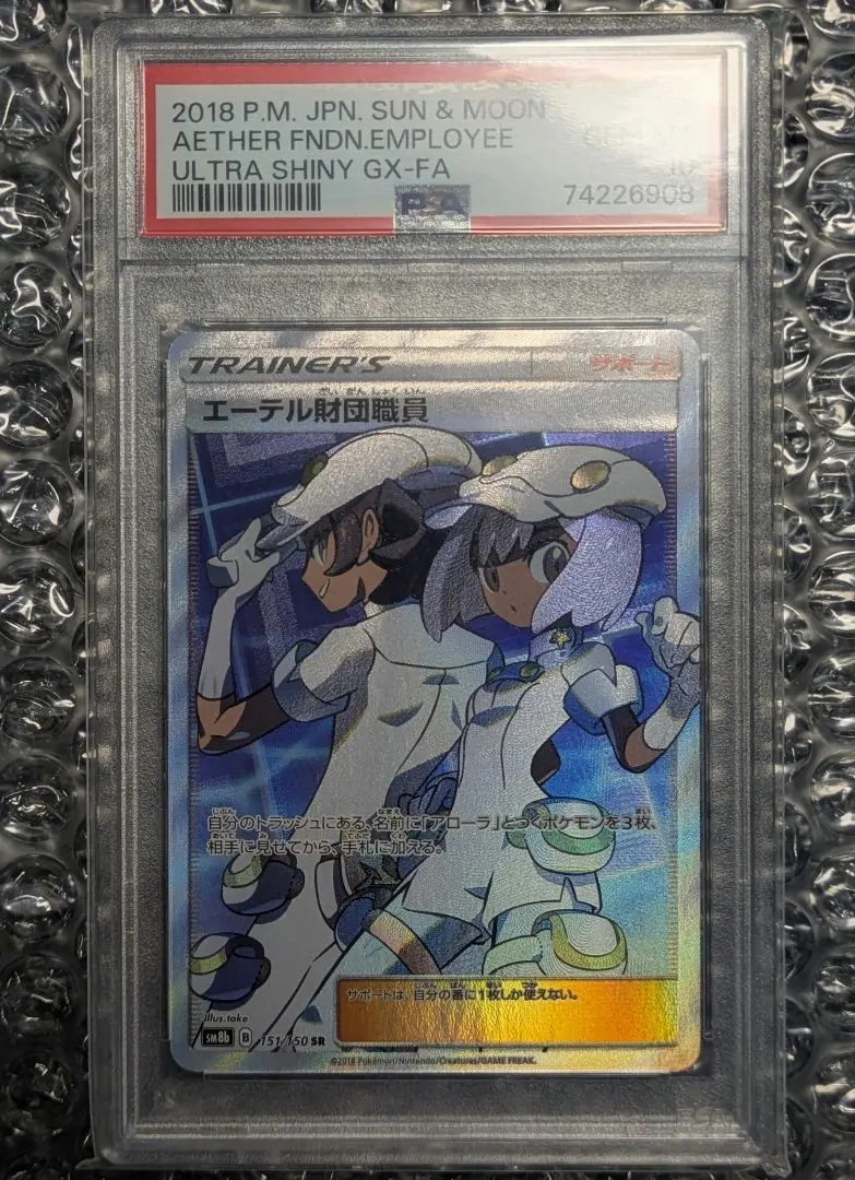 2026年最新】エーテル財団職員 sr psa10の人気アイテム - メルカリ
