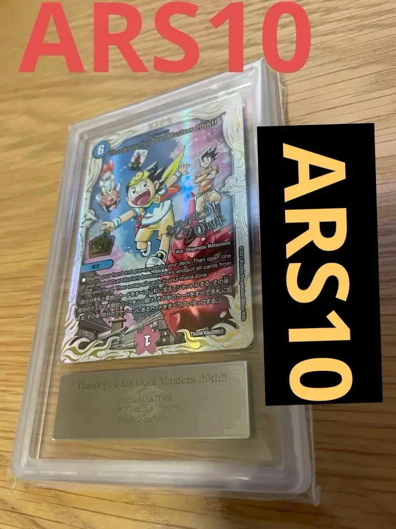 2026年最新】thank you for duel mastersの人気アイテム - メルカリ