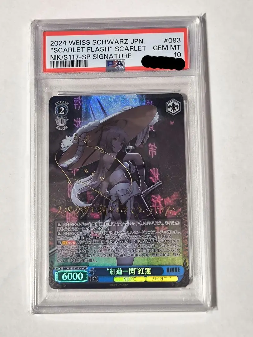 2026年最新】ヴァイス nikke sp 紅蓮の人気アイテム - メルカリ