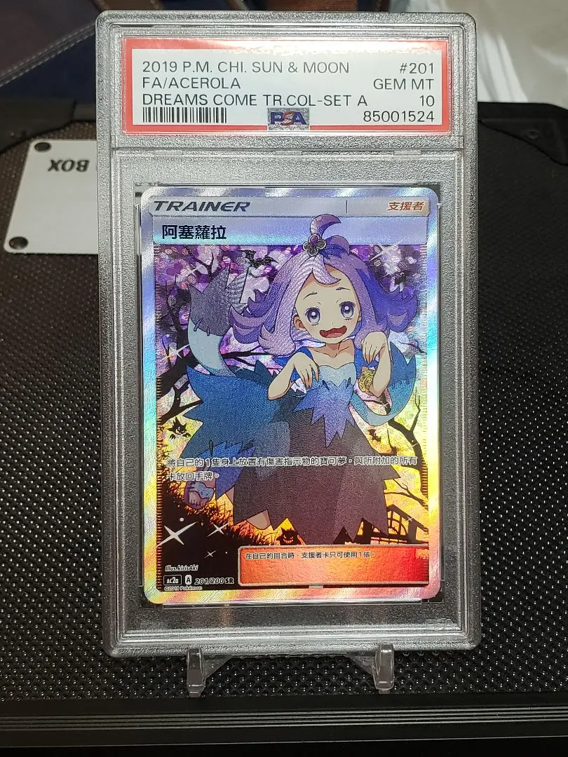 2026年最新】アセロラ tr psa10の人気アイテム - メルカリ