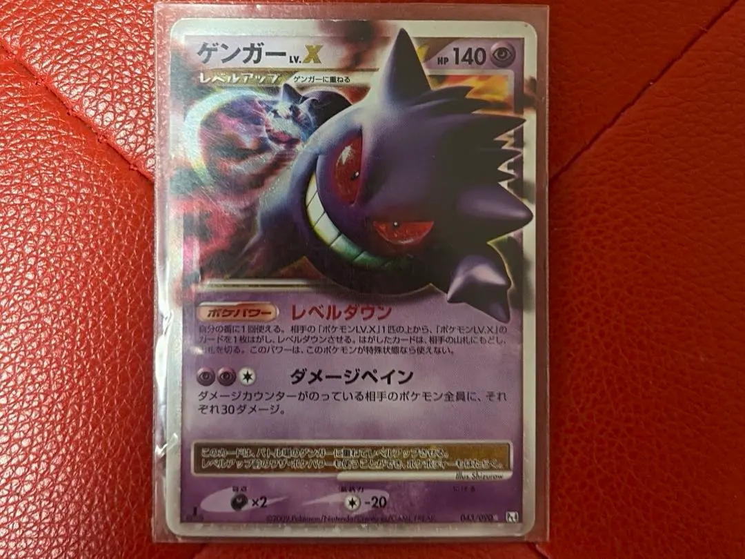 2026年最新】ゲンガーlv.x ☆ pt4 アルセウス光臨 043/090の人気