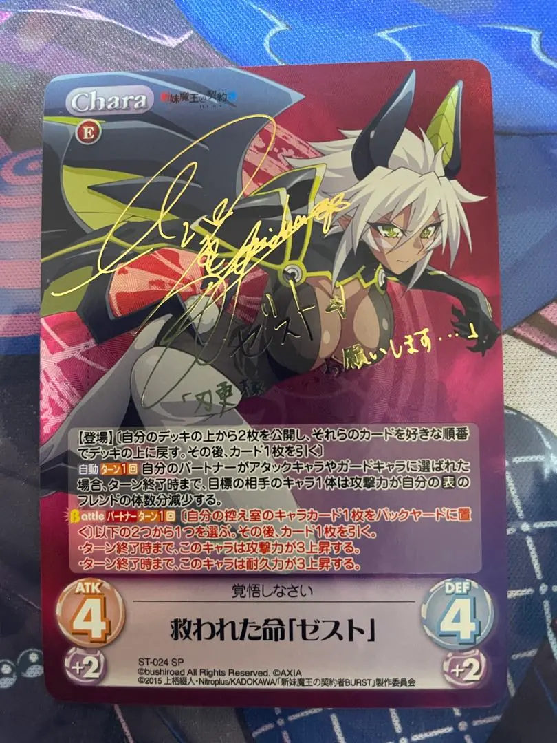 2026年最新】新妹魔王の chaosの人気アイテム - メルカリ