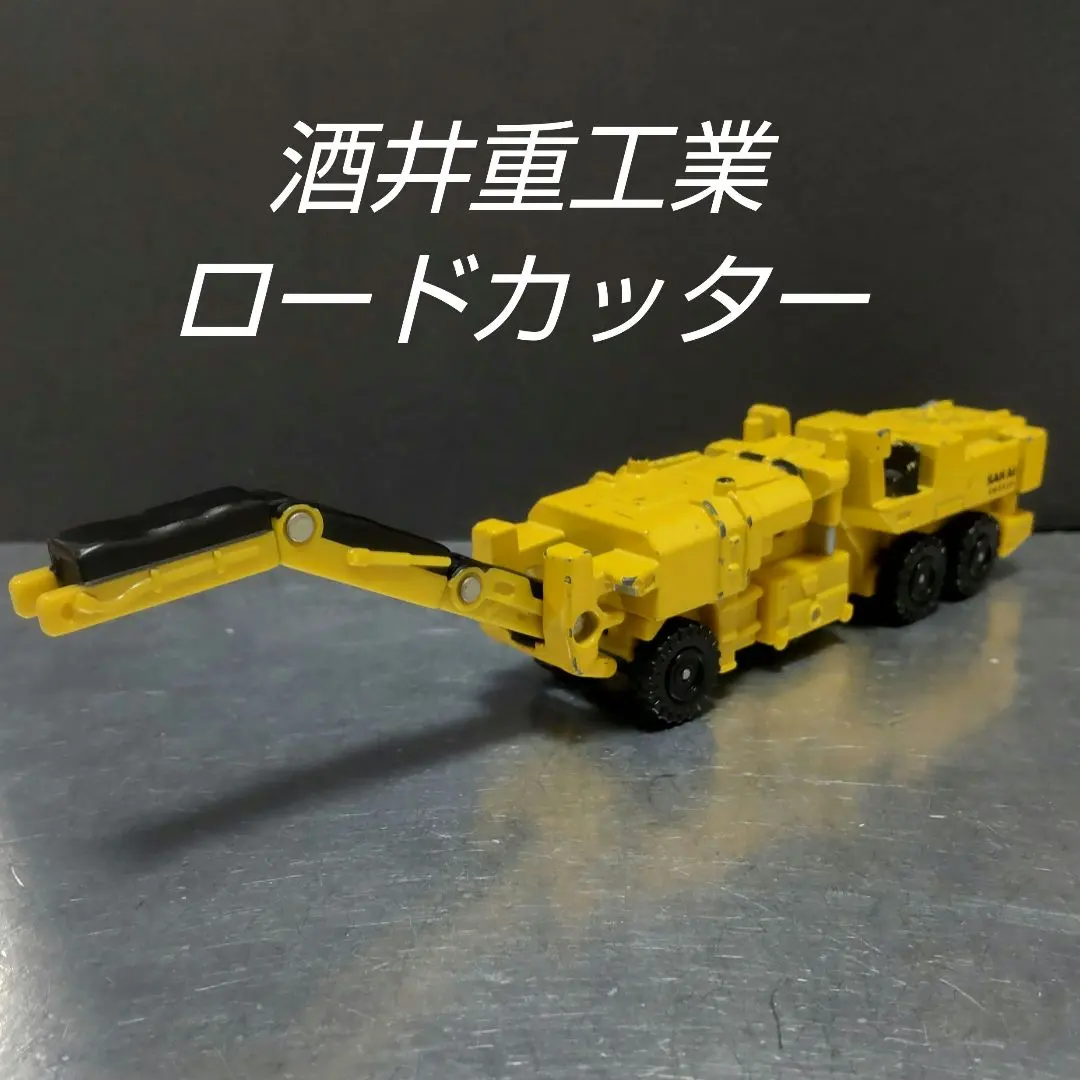 2026年最新】トミカ ロードカッタの人気アイテム - メルカリ