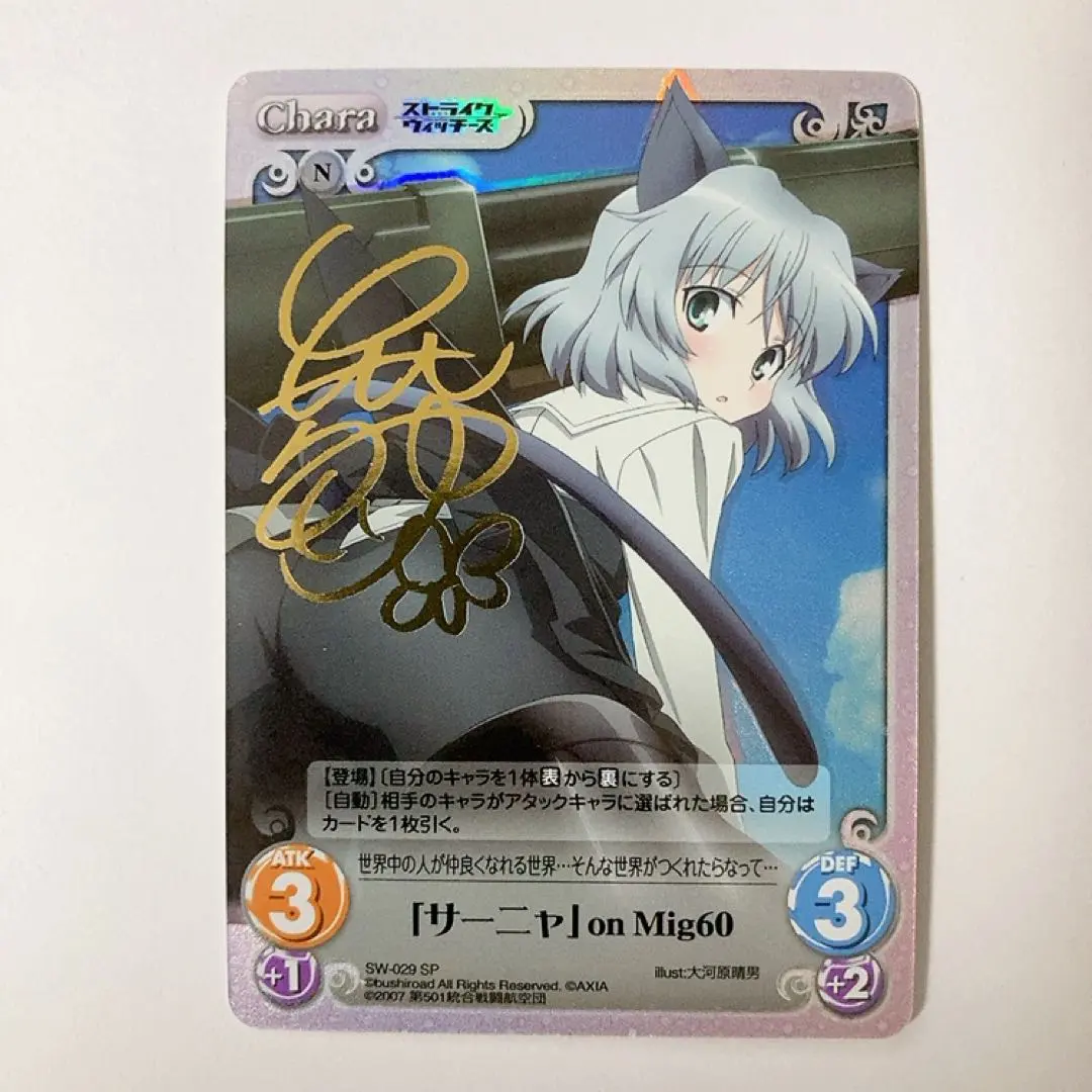 2026年最新】カオスtcg ストライクウィッチーズの人気アイテム - メルカリ