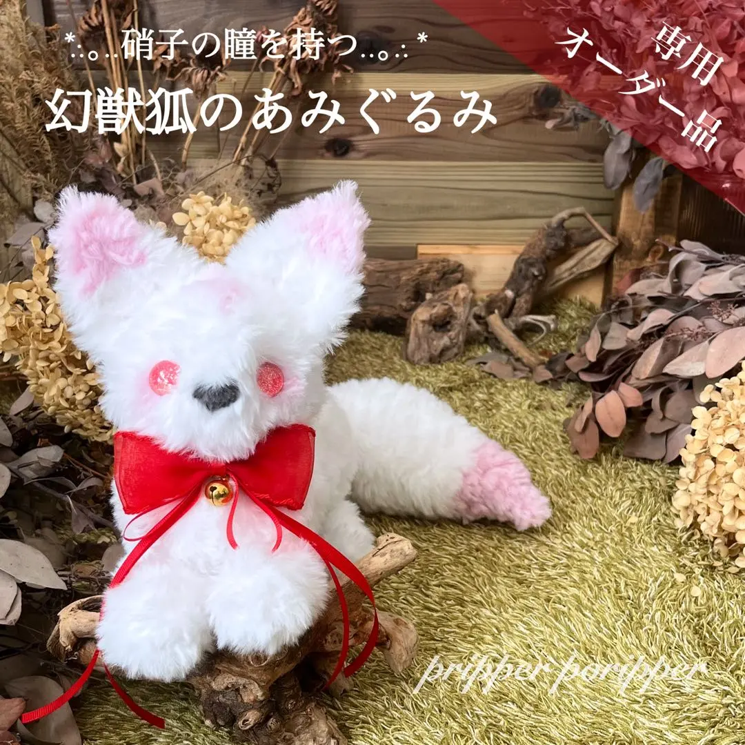 2026年最新】アートドール 狐の人気アイテム - メルカリ