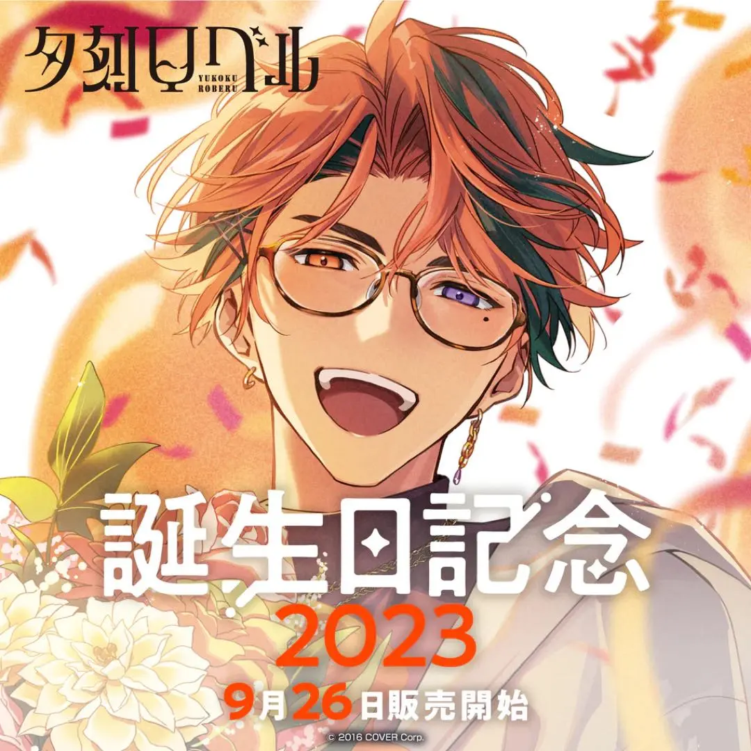 2026年最新】夕刻ロベル 誕生日の人気アイテム - メルカリ