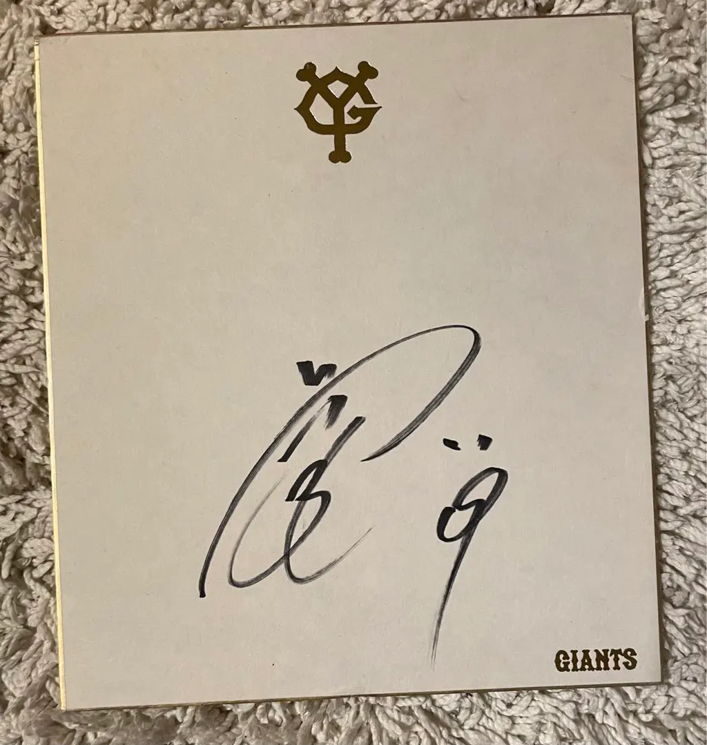 2026年最新】二岡 智宏 直筆サインの人気アイテム - メルカリ
