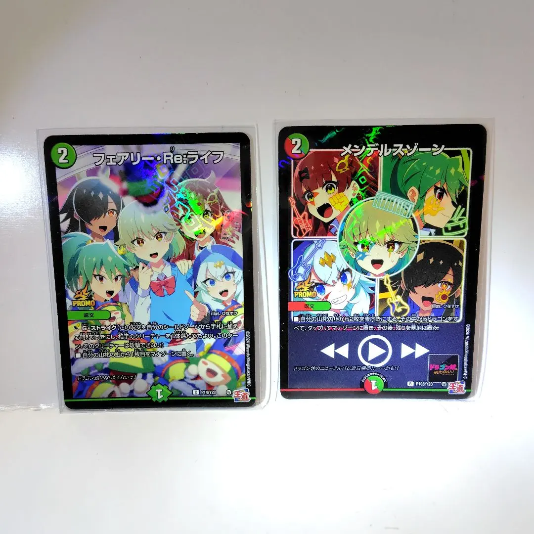 2026年最新】デュエマ メンデルスゾーン プロモの人気アイテム - メルカリ