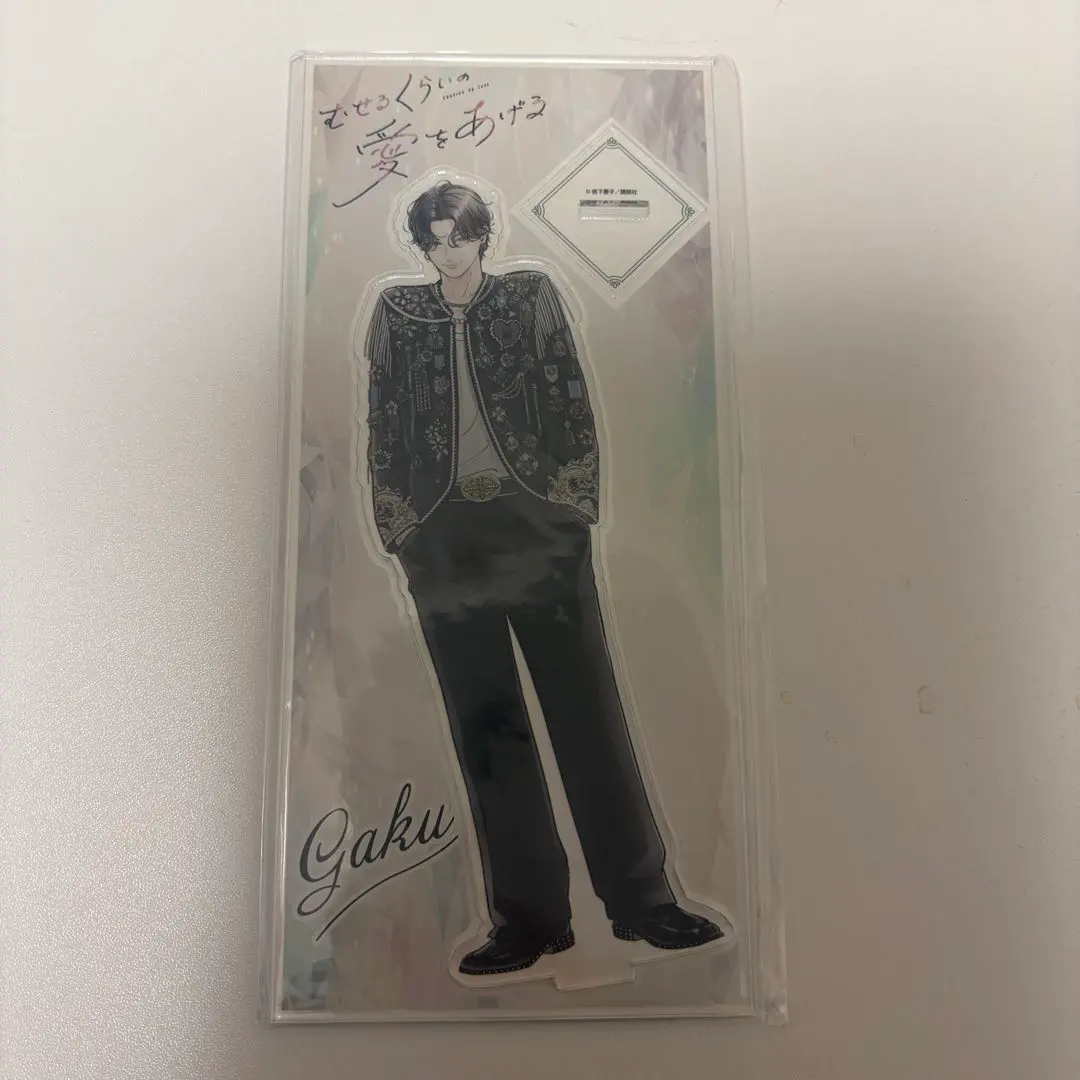 2026年最新】むせるくらいの愛をあげる アクスタの人気アイテム - メルカリ