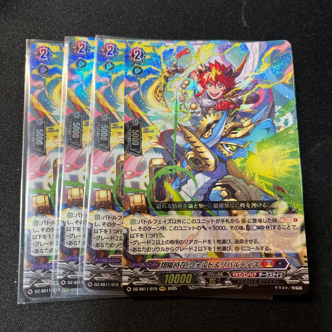 2026年最新】翔陽時在フォルド＆リバルティスの人気アイテム - メルカリ