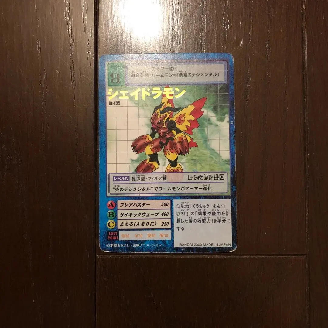 2026年最新】シェイドラモンの人気アイテム - メルカリ