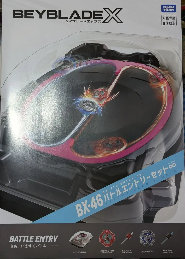 2026年最新】BEYBLADE X ベイブレードX UX-04 バトルエントリーセットU