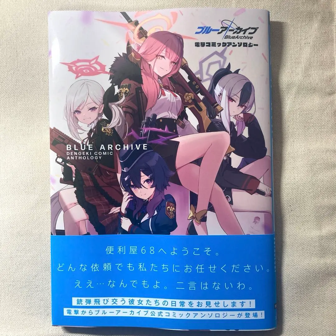 2026年最新】便利屋68 ムツキ&カヨコの人気アイテム - メルカリ