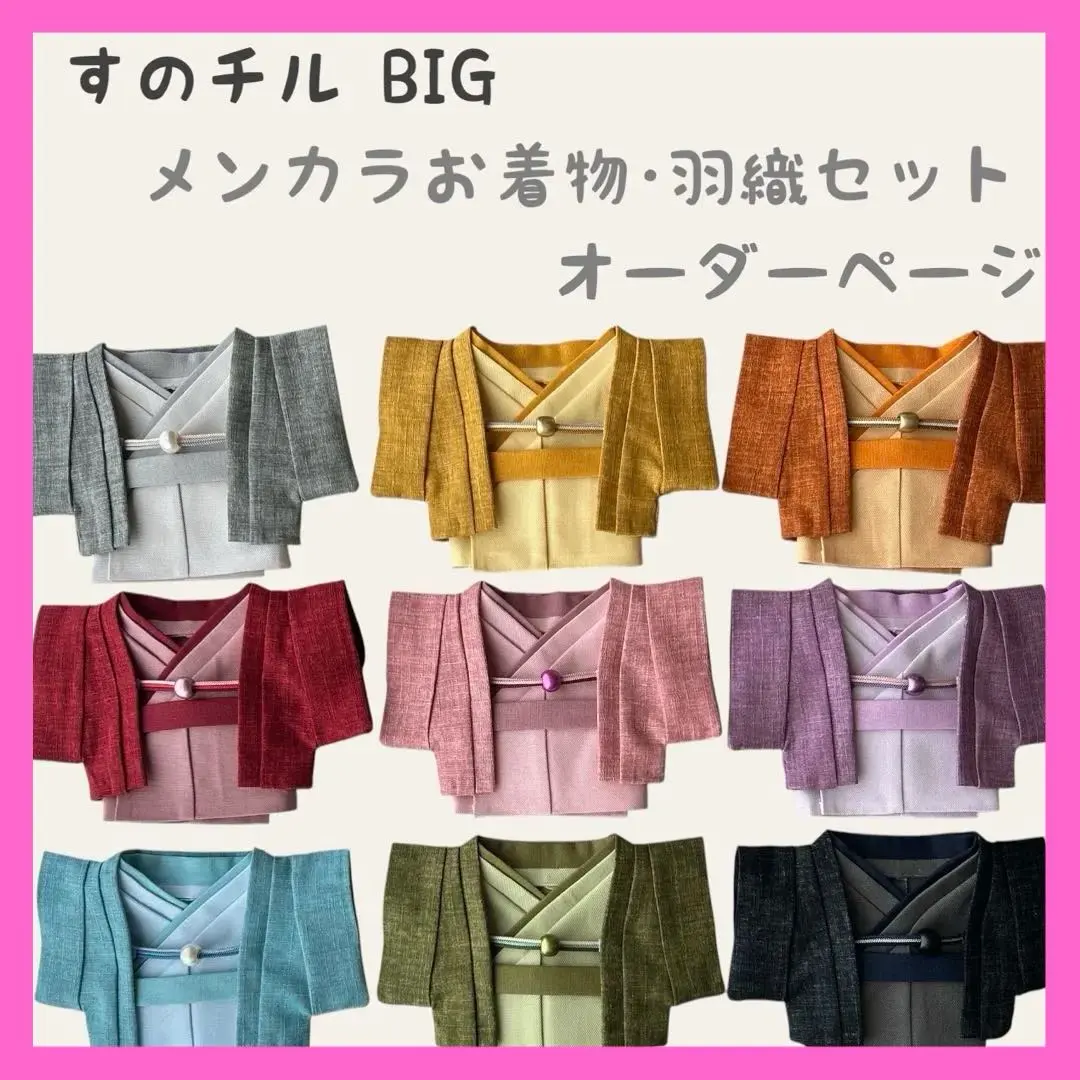 2026年最新】チルぬい 浴衣の人気アイテム - メルカリ